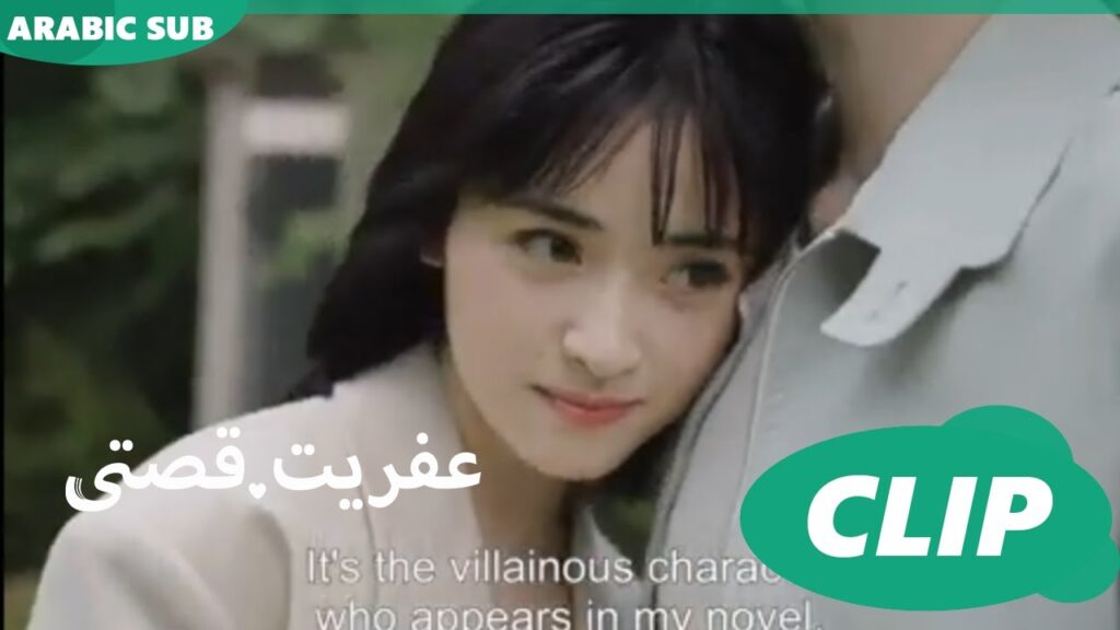 كليبات | عفريت قصتى iQIYI Arabic | Mr.Bad