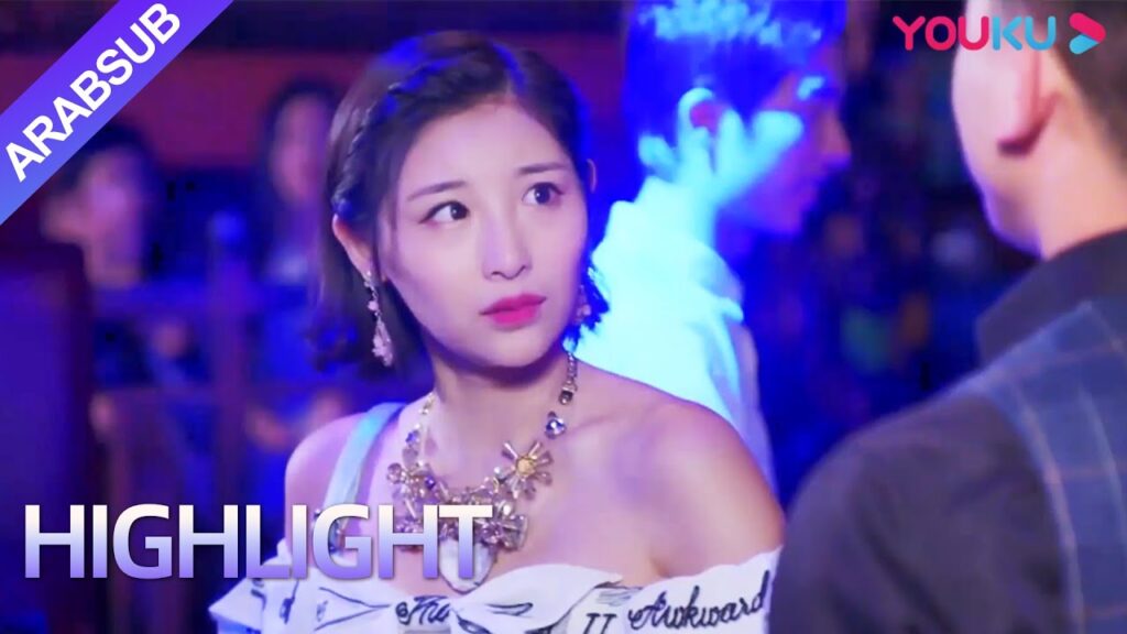 President, Please Let Me Go｜لمعرفة الحقيقة، أرسل الرئيس الجمال إلى حانة لالتقاط الصور سرا!｜YOUKU