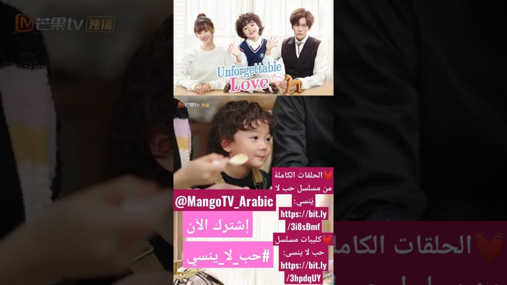 اول كلمة لشياو باو | ارجوك احبنى | MangoTV Arabic #shorts #أرجوك_احبنى