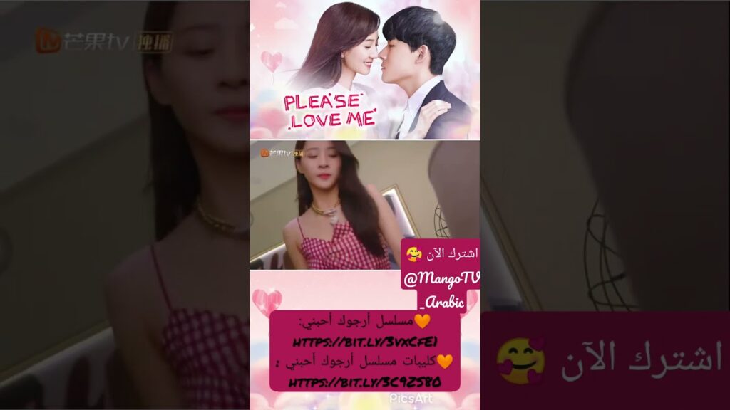 فضول امرأة | ارجوك أحبنى | MangoTV Arabic #shorts#Please_love_me