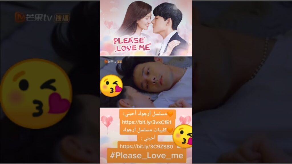 اجمل لحظة | أرجوك احبنى | MangoTV Arabic #shorts #Please_love_me