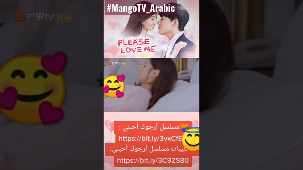 حاسة بأمان | أرجوك احبنى | MangoTV Arabic #shorts #please_love_me
