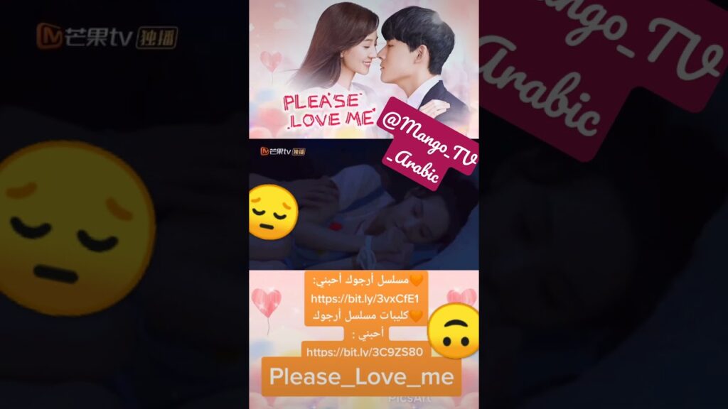 دايما جمبك | ارجوك احبنى | MangoTV Arabic #shorts #please_love_me