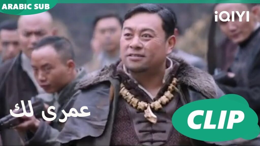 | كليبات عمرى لك | iQIYI Arabic | Thousand Years for You