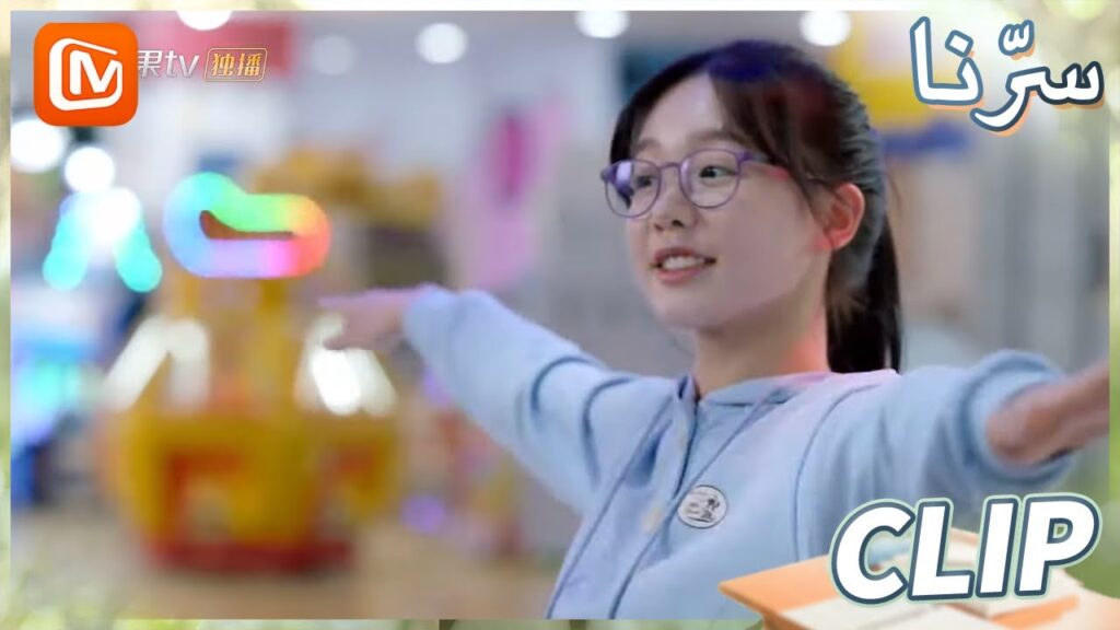 | سرنا    MangoTV Arabic | Our Secret