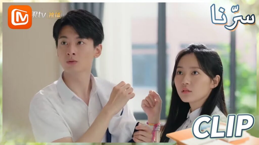 احميكى لا إرادياً | سرنا    MangoTV Arabic | Our Secret