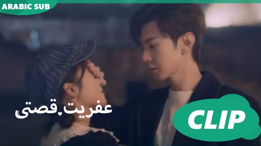 وافقت اكون الboyfriend💗 | كليبات | عفريت قصتى iQIYI Arabic | Mr.Bad
