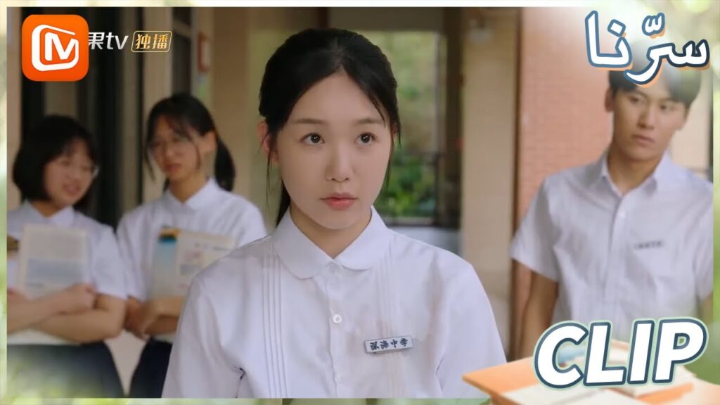 شيء خيالى | سرنا    MangoTV Arabic | Our Secret