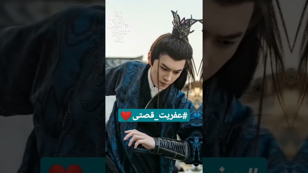 كليبات #عفريت_قصتى #iqiyiarabic #mrbad #shorts #thousandyearsforyou #allenren #دراما_صينية