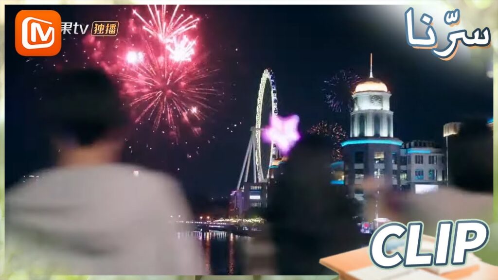 | سرنا    MangoTV Arabic | Our Secret