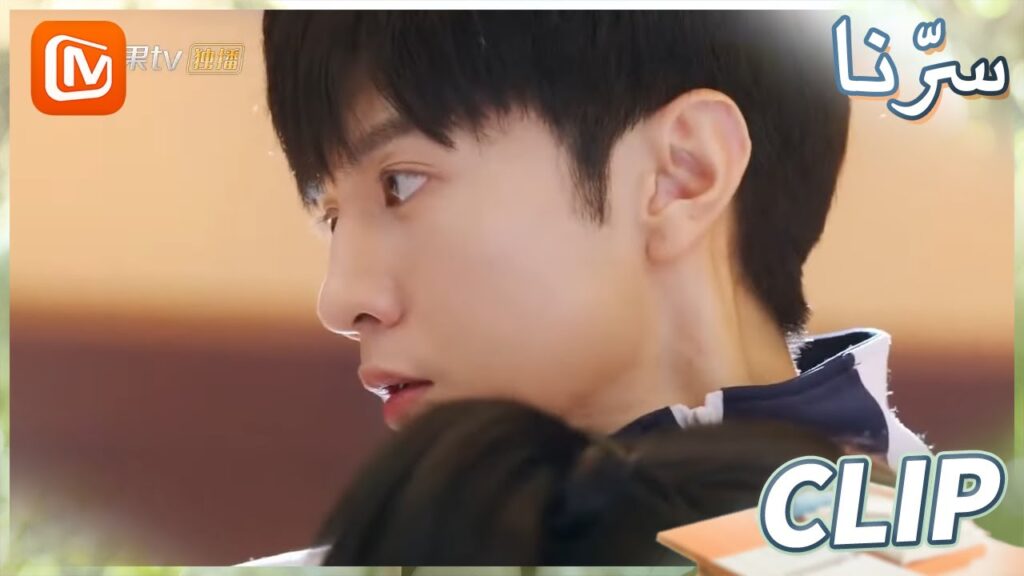 | سرنا    MangoTV Arabic | Our Secret