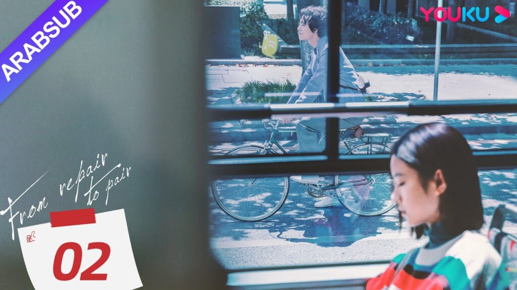 "من الإصلاح إلى الزوجين"｜From Repair To Pair｜الحلقة 02｜لي قينغشي/تشانغ تشاو/تشو جونوي｜YOUKU