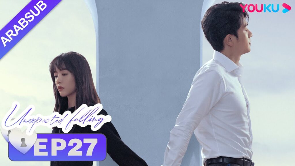 “حب غير متوقع”|Unexpected Falling|الحلقة 27|أرملة تحب محاميها الثري|تساى وينجينغ/بينغ قوانيينغ|YOUKU "حب غير متوقع"|Unexpected Falling|الحلقة 27|أرملة تحب محاميها الثري|تساى وينجينغ/بينغ قوانيينغ|YOUKU