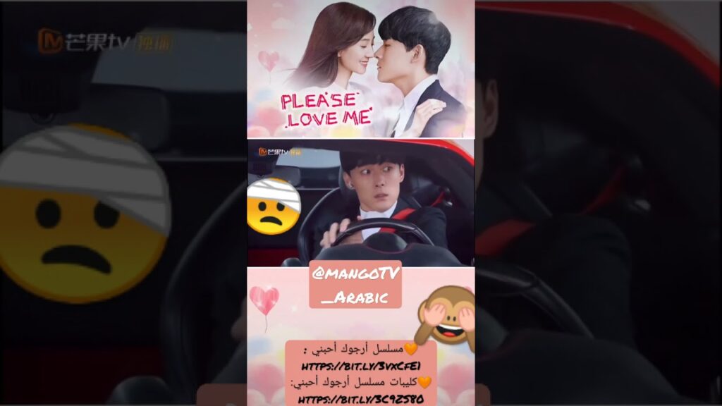 أشياء قدرية | أرجوك احبنى | MangoTV Arabic