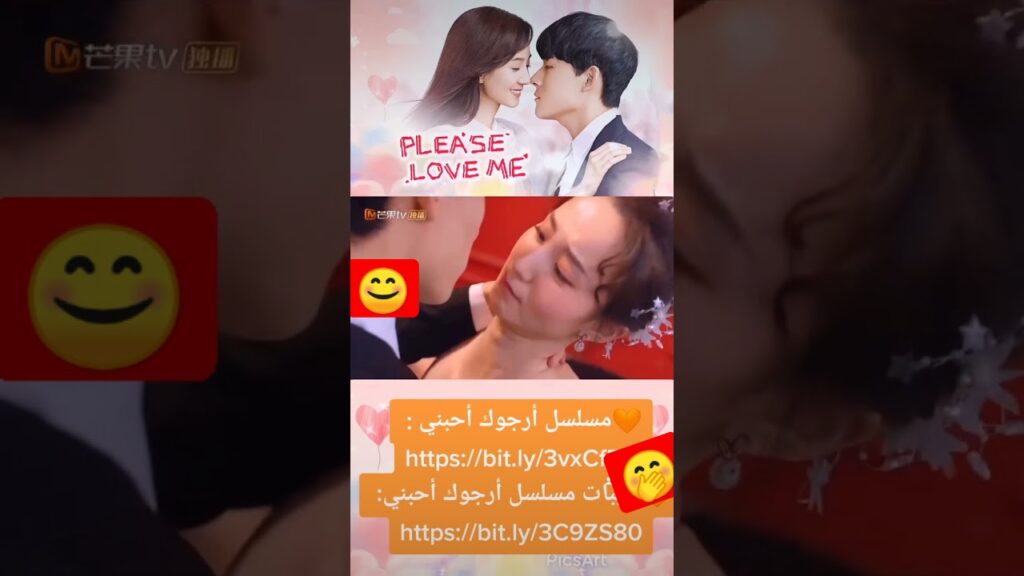 بتعمل ايه | ارجوك احبنى | MangoTV Arabic