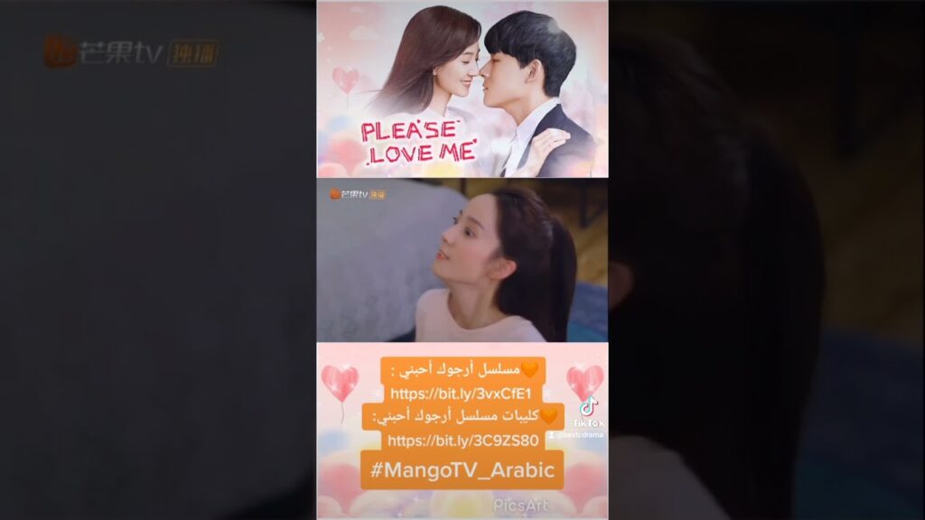 المجانين | ارجوك احبنى | MangoTV Arabic