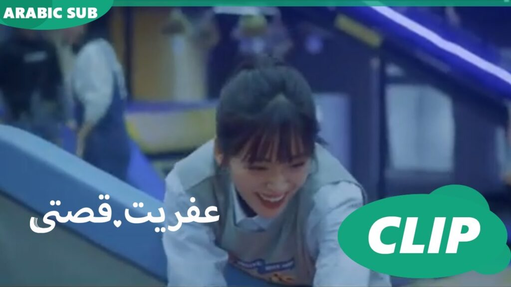 يوم لللعب فقط | كليبات | عفريت قصتى iQIYI Arabic | Mr.Bad يوم لللعب فقط | كليبات | عفريت قصتى iQIYI Arabic | Mr.Bad