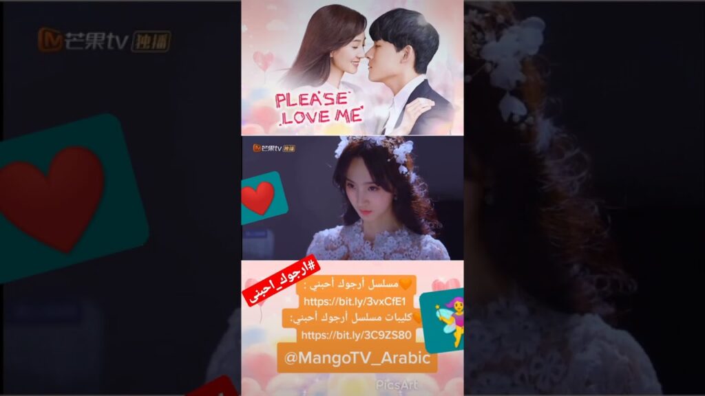 قمراية | ارجوك احبنى | MangoTV Arabic