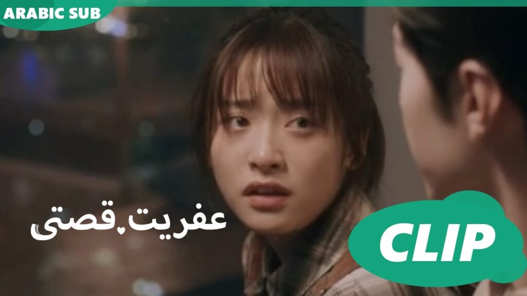 كفى لعباً بمشاعرى | كليبات | عفريت قصتى iQIYI Arabic | Mr.Bad