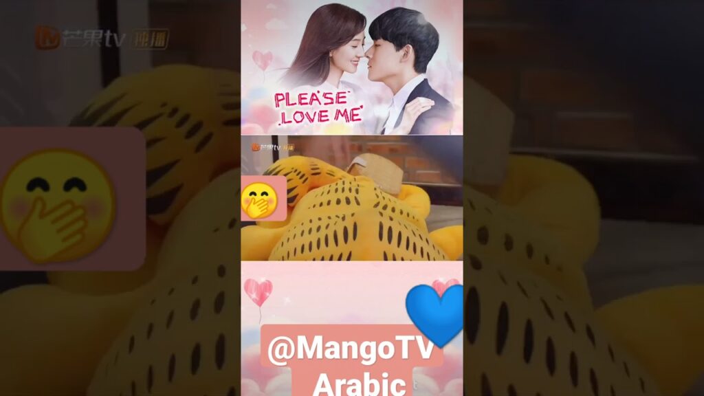 لحظة واحدة | ارجوك احبنى| MangoTV Arabic