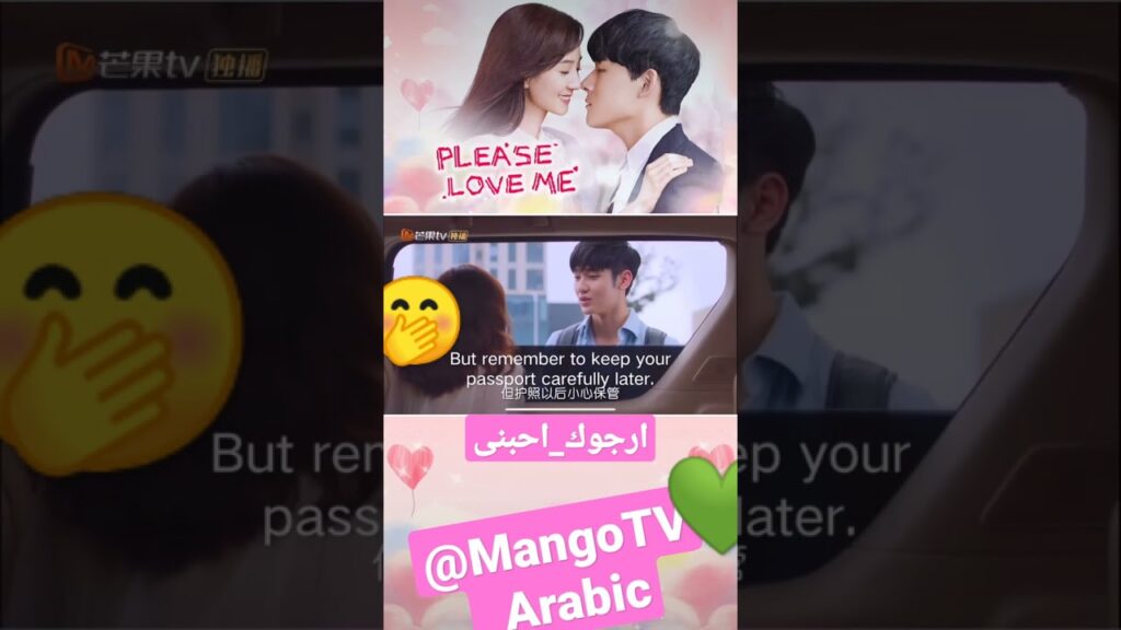 قديش وسيم | أرجوك احبنى | MangoTV Arabic