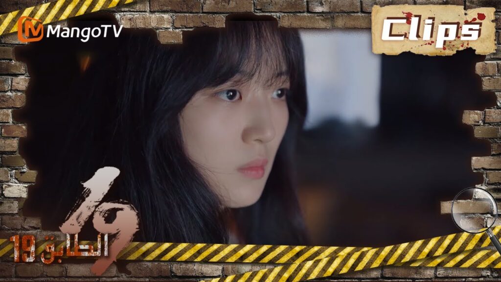 19th Floor | التقيت تشون يو أخيرا بوالدها  | MangoTV Arabic