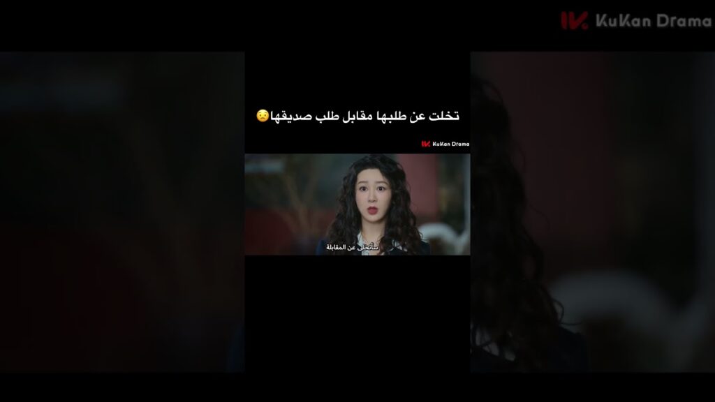 تخلت عن طلبها مقابل طلب صديقها😟#chinesedrama #loveendures #مسلسلات #cdrama #صيني