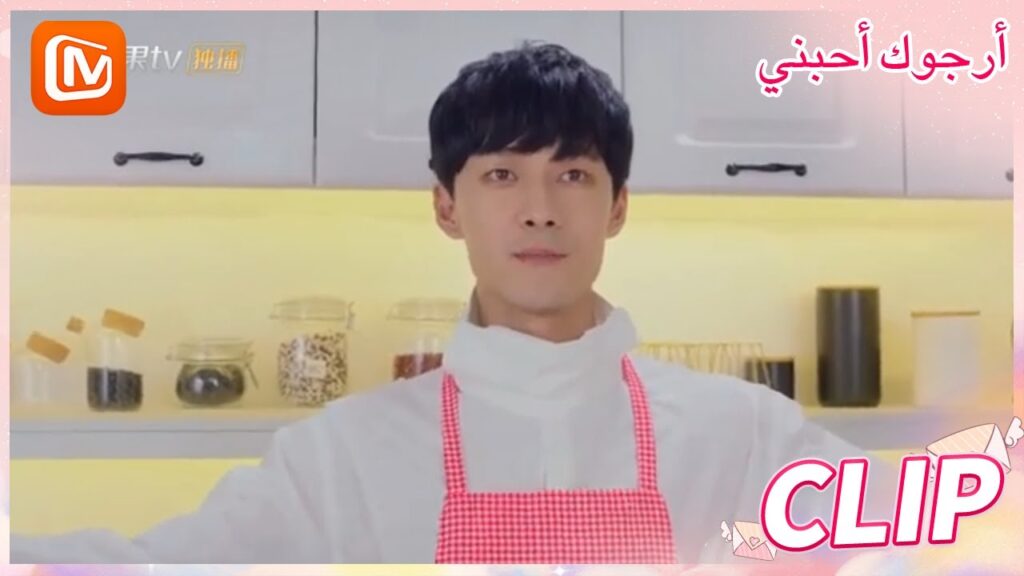 السعر قابل للتفاوض | أرجوك أحبني   MangoTV Arabic | Please Love Me