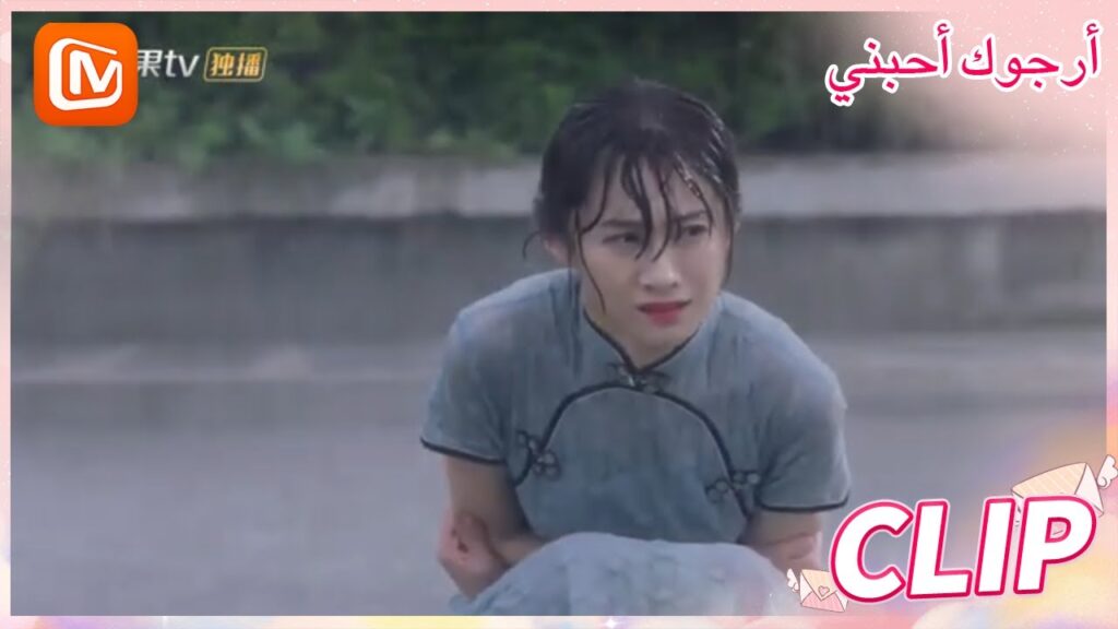 حقيقة أم تمثيل؟ | أرجوك أحبني   MangoTV Arabic | Please Love Me