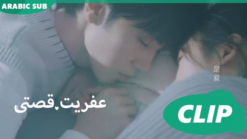 كليبات | عفريت قصتى iQIYI Arabic | Mr.Bad كليبات | عفريت قصتى iQIYI Arabic | Mr.Bad
