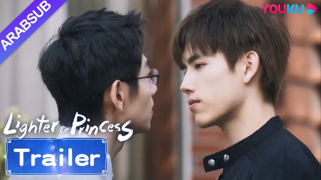 "ولاعة وأميرة"｜Lighter&Princess｜مقطورة｜الشرير يريد إثارة المشاكل مرة أخرى، لي شون تحذير الاستبداد!