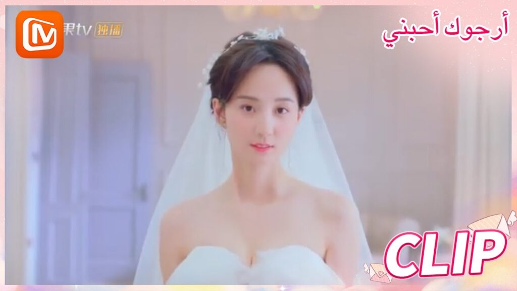 لا تصعب الأمر علي | أرجوك أحبني   MangoTV Arabic | Please Love Me