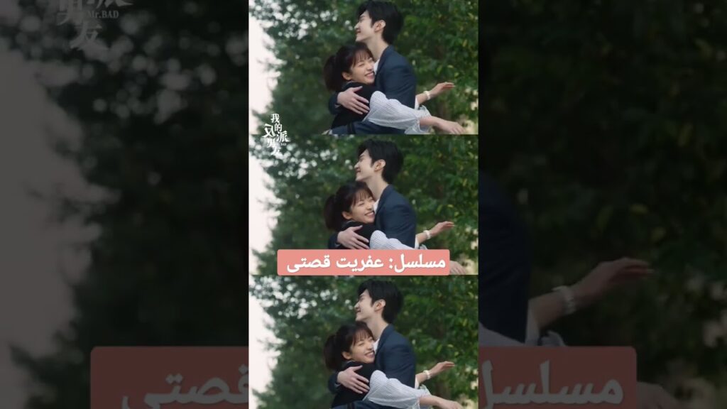 كليبات عفريت قصتى ❤️ #iqiyiarabic #thousandyearsforyou #mrbad #shorts