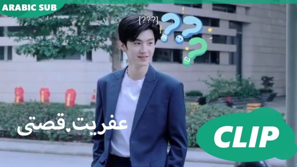كليبات | عفريت قصتى iQIYI Arabic | Mr.Bad كليبات | عفريت قصتى iQIYI Arabic | Mr.Bad