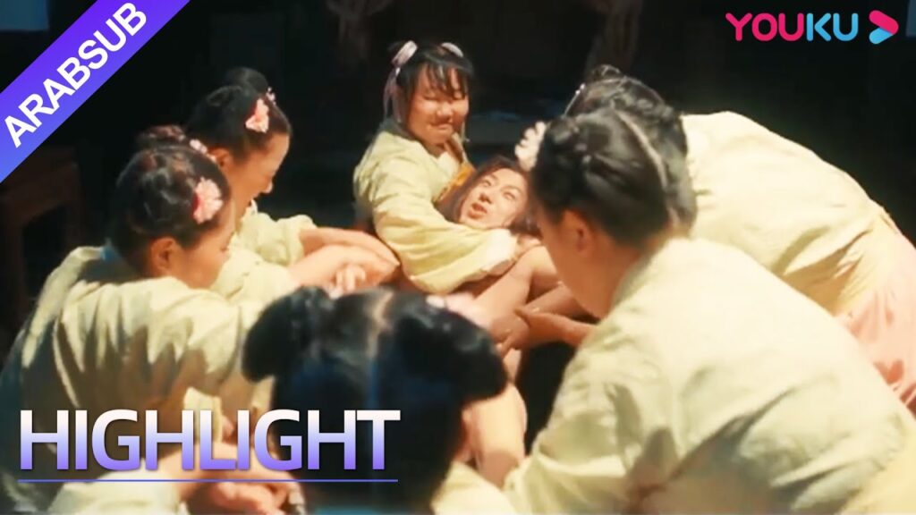 "سجل إخضاع الشياطين"｜مصدومة، مجموعة من الجميلات ساعدت رجلاً في الاستحمام!｜YOUKU