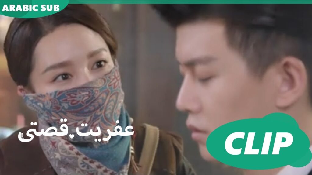 كليبات عمرى لك | iQIYI Arabic | Thousand Years for You