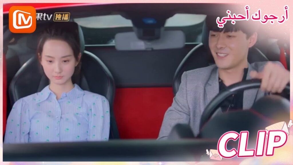 لا تقعي في حبي أبداً | أرجوك أحبني   MangoTV Arabic | Please Love Me