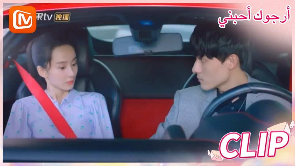 لا أريد إستغلالك | أرجوك أحبني   MangoTV Arabic | Please Love Me