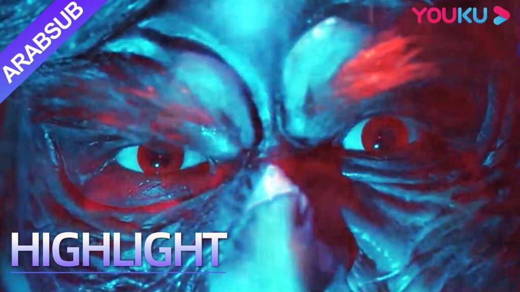 "سجل إخضاع الشياطين"｜تيان بينغ تعمق في كهف العدو وأغضب ملك الأشباح والآلهة!｜YOUKU