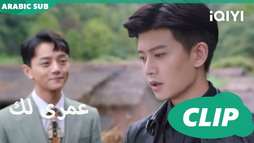 كليبات عمرى لك | iQIYI Arabic | Thousand Years for You