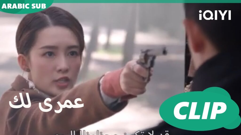 كليبات عمرى لك | iQIYI Arabic | Thousand Years for You