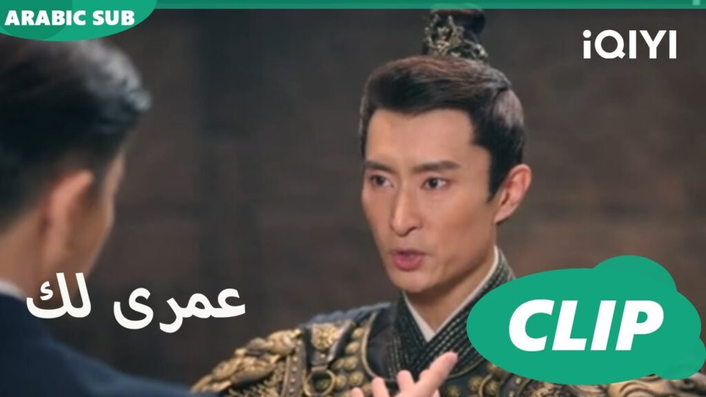 كليبات عمرى لك اعطنى الخرزة الآن | Thousand Years for You الحلقة 26 | iQIYI Arabic