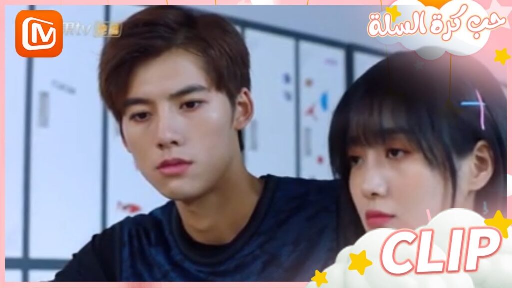 فقدت طاقتي | حب كرة السلة MangoTV Arabic | Love of Summer Night فقدت طاقتي | حب كرة السلة MangoTV Arabic | Love of Summer Night