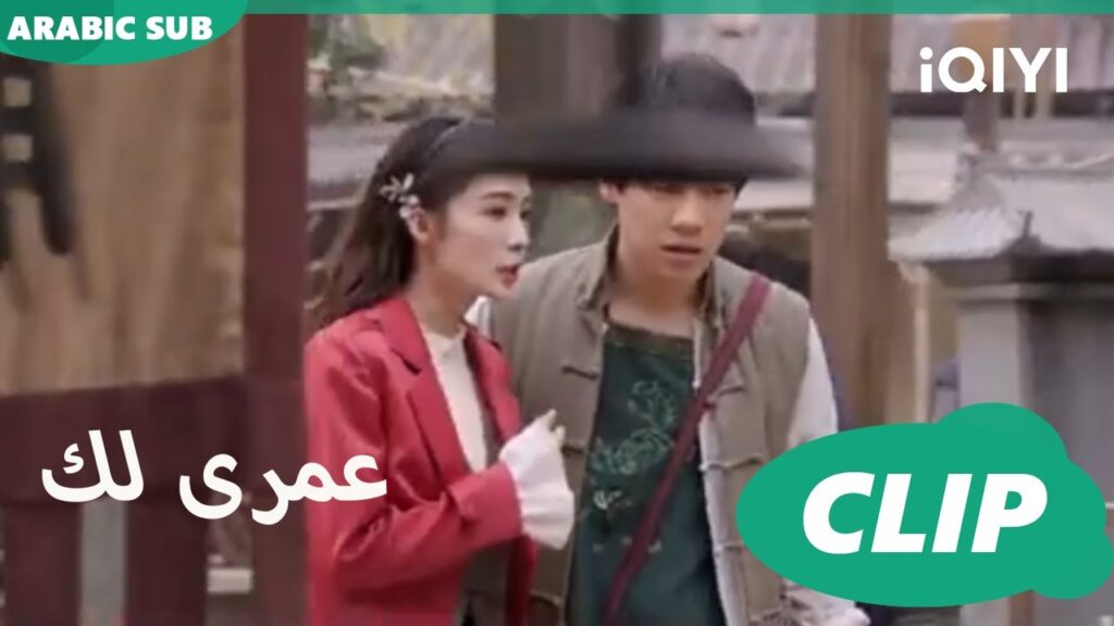 كليبات عمرى لك قصة الحجر | Thousand Years for You الحلقة 25 | iQIYI Arabic