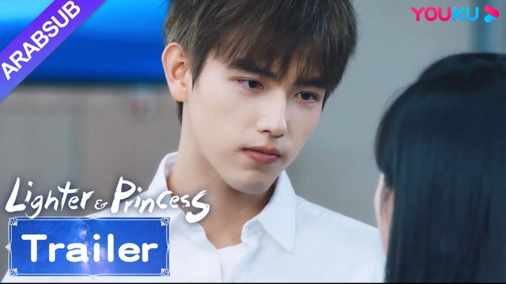 "ولاعة وأميرة"｜Lighter&Princess｜مقطورة｜انتقم لي شيون من الأشرار من أجل تشو يون، وسيم جدا!｜YOUKU