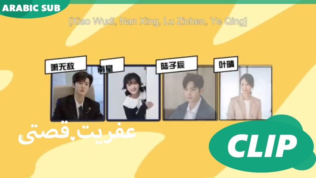 كليبات | عفريت قصتى iQIYI Arabic | Mr.Bad