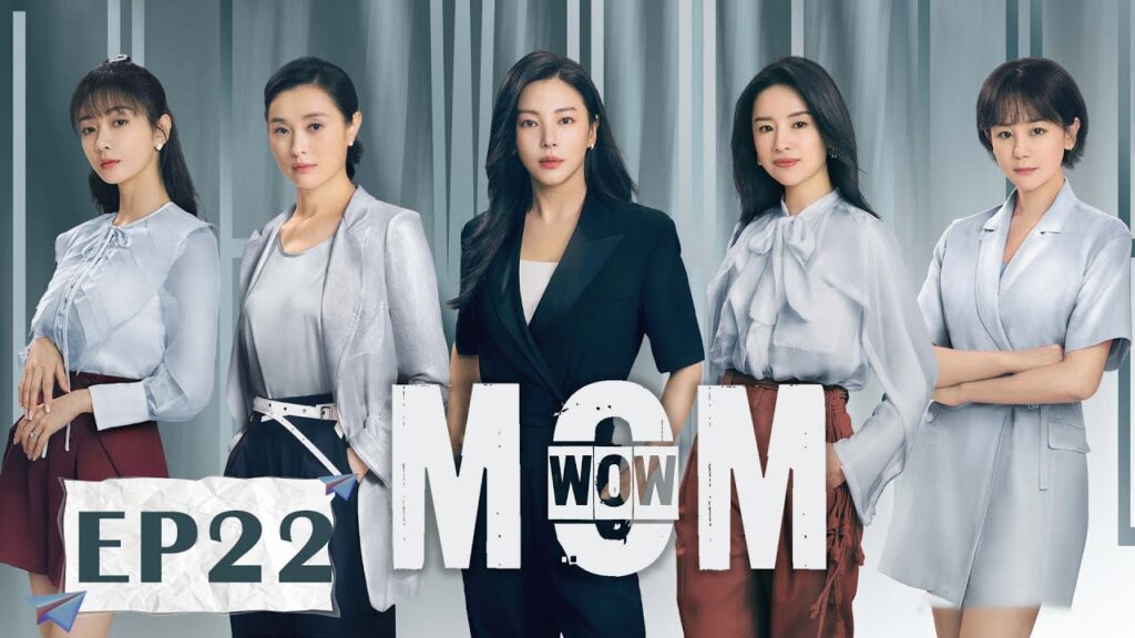المسلسل الصيني Mom Wow الحلقة 22