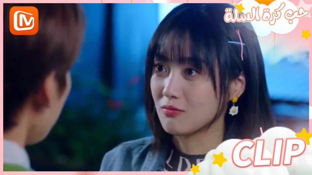 الوحيد الذي أحبه | حب كرة السلة  MangoTV Arabic | Love of Summer Night