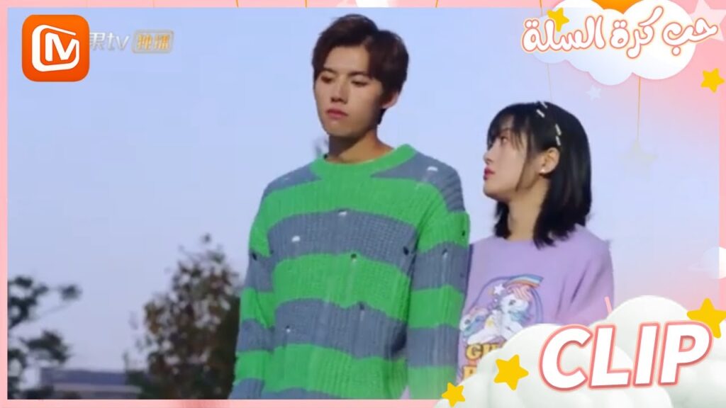 سأريكي شيئاً | حب كرة السلة  MangoTV Arabic | Love of Summer Night