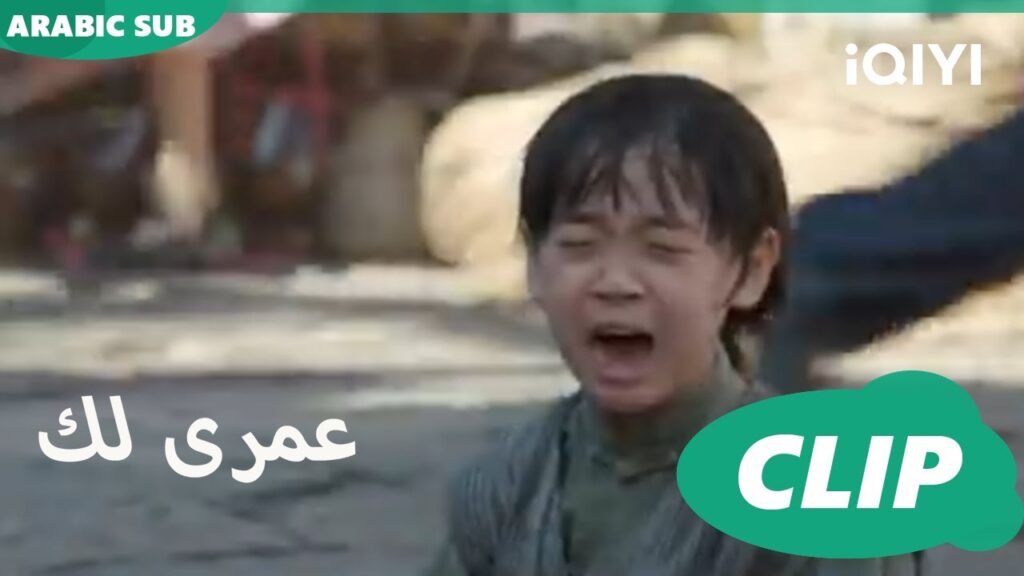 كليبات عمرى لك | iQIYI Arabic | Thousand Years for You